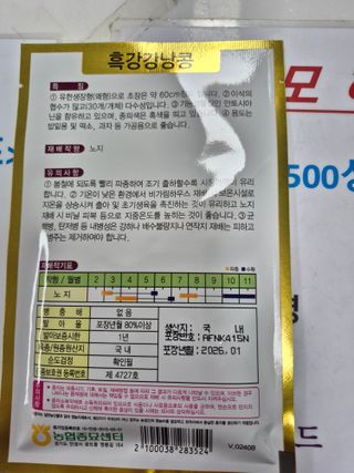박순례님의 기타작물 · 영농일지 작성글 사진