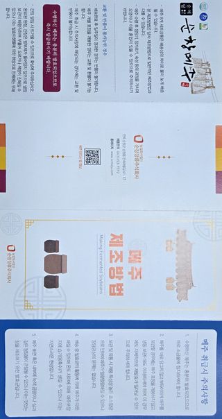 思農(sanong)님의 콩 · 영농일지 작성글 사진