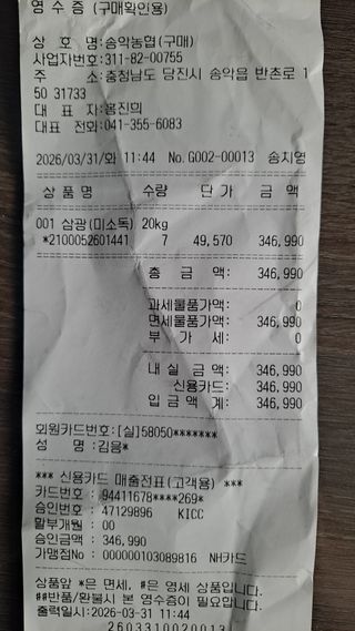 김응균님의 벼 · 영농일지 작성글 사진