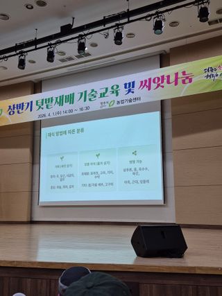 박순례님의 기타작물 · 영농일지 작성글 사진