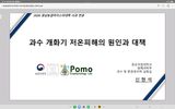 팜모닝 사과·영농일지 게시글 이미지