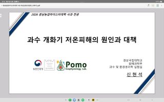 조정미님의 사과 · 영농일지 작성글 사진