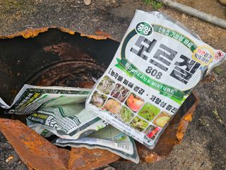 황종현님의 기타작물 · 영농일지 작성글 사진