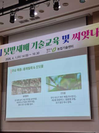 박순례님의 기타작물 · 영농일지 작성글 사진