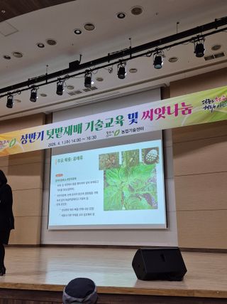 박순례님의 기타작물 · 영농일지 작성글 사진