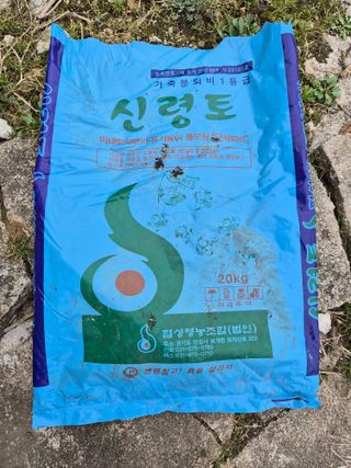 안일봉님의 감자 · 영농일지 작성글 사진