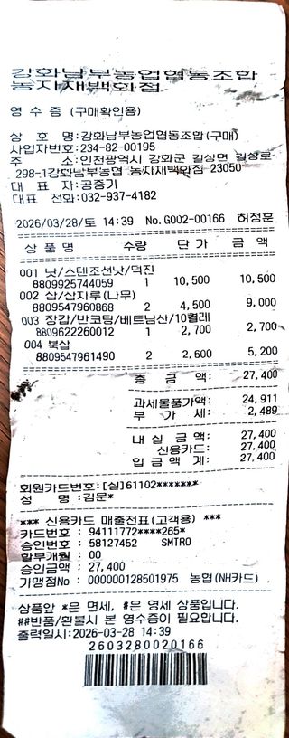 서초농원님의 기타작물 · 영농일지 작성글 사진