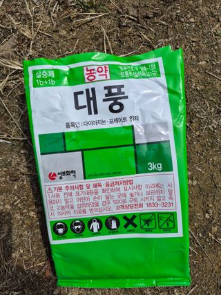 동남한우촌님의 사과 · 영농일지 작성글 사진