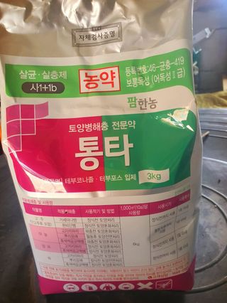 오이8898황산면님의 고추 · 영농일지 작성글 사진