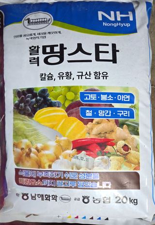 장두학님의 기타작물 · 영농일지 작성글 사진