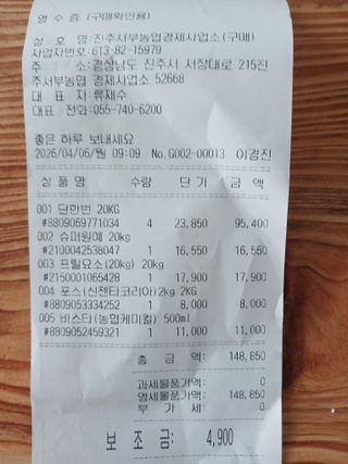 마늘11930님의 벼 · 영농일지 작성글 사진