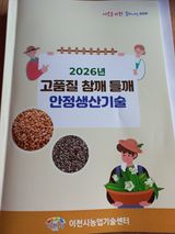 팜모닝 기타작물·영농일지 게시글 이미지