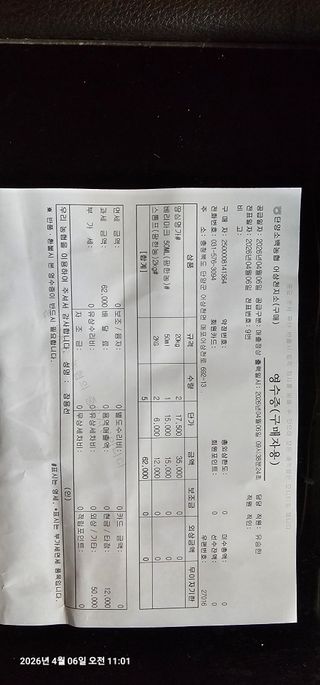 장용선 사진작가농부님의 기타작물 · 영농일지 작성글 사진