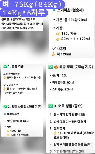 골드래곤님의 벼 · 영농일지 작성글 사진