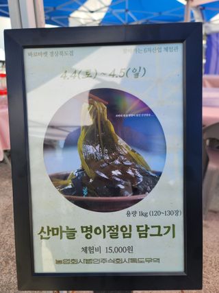 윤성근님의 기타작물 · 영농일지 작성글 사진