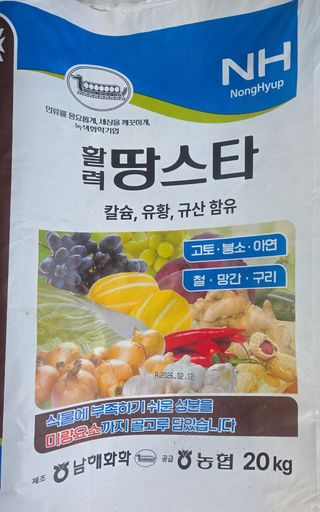 장두학님의 기타작물 · 영농일지 작성글 사진