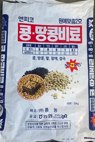 장두학님의 기타작물 · 영농일지 작성글 사진