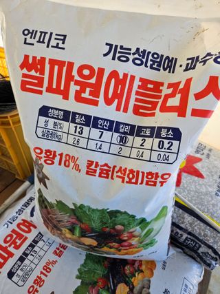 유제상님의 감자 · 영농일지 작성글 사진