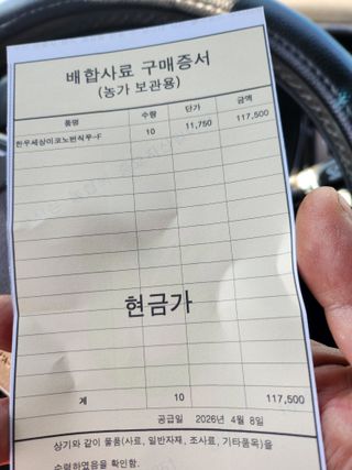 제2의인생출발님의 기타작물 · 영농일지 작성글 사진