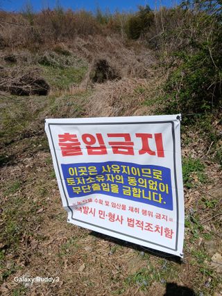 윤석돈님의 기타작물 · 영농일지 작성글 사진