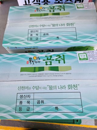 정유기님의 기타작물 · 영농일지 작성글 사진