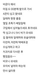 팜모닝 기타작물·영농일지 게시글 이미지