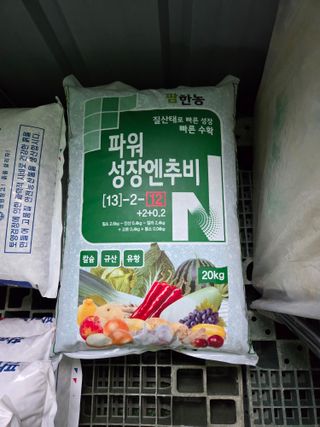 MSG7266님의 기타작물 · 영농일지 작성글 사진