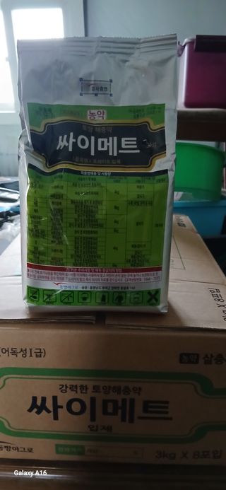 이형근님의 기타작물 · 영농일지 작성글 사진