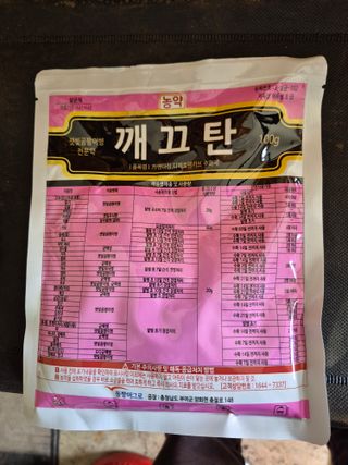 송창언님의 기타작물 · 영농일지 작성글 사진