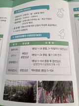 팜모닝 오이·영농일지 게시글 이미지