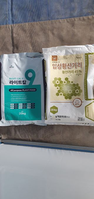 이용찬님의 기타작물 · 영농일지 작성글 사진