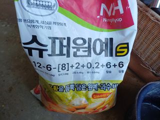 신 난다님의 기타작물 · 영농일지 작성글 사진