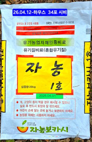 kia1588님의 귤 · 영농일지 작성글 사진