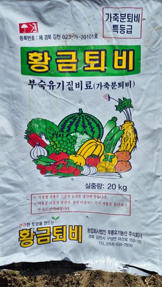 늘푸른 농장주님의 고추 · 영농일지 작성글 사진