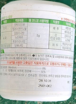 칠공언더님의 포도 · 영농일지 작성글 사진