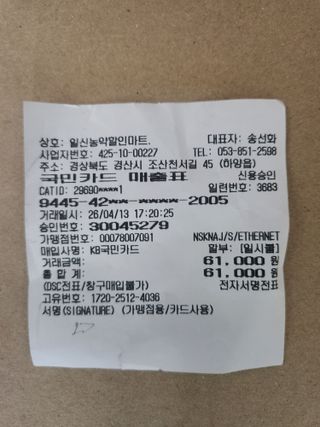 표고버섯3641님의 기타작물 · 영농일지 작성글 사진