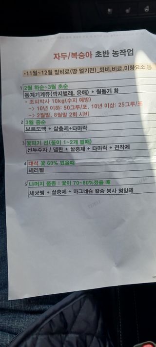 김 연님의 기타작물 · 영농일지 작성글 사진