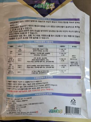 알렉산더님의 양파 · 영농일지 작성글 사진