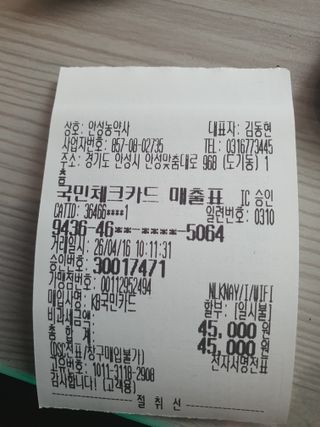 콩14766님의 기타작물 · 영농일지 작성글 사진