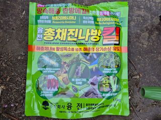 박일성님의 고추 · 영농일지 작성글 사진