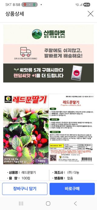 이승대님의 기타작물 · 영농일지 작성글 사진