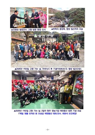 축복의땅 에덴동산님의 사과 · 영농일지 작성글 사진