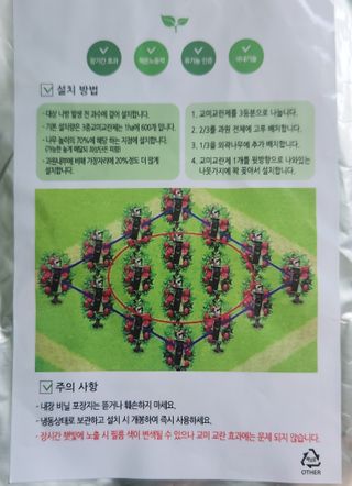 박세욱님의 사과 · 영농일지 작성글 사진