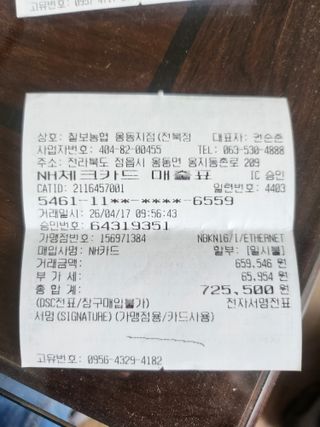 갈미할배님의 기타작물 · 영농일지 작성글 사진