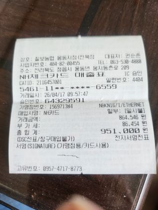 갈미할배님의 기타작물 · 영농일지 작성글 사진