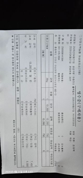 장용선 사진작가농부님의 기타작물 · 영농일지 작성글 사진