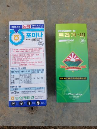 의성,군위 나상덕님의 기타작물 · 영농일지 작성글 사진