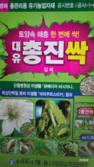 선산농장님의 기타작물 · 영농일지 작성글 사진