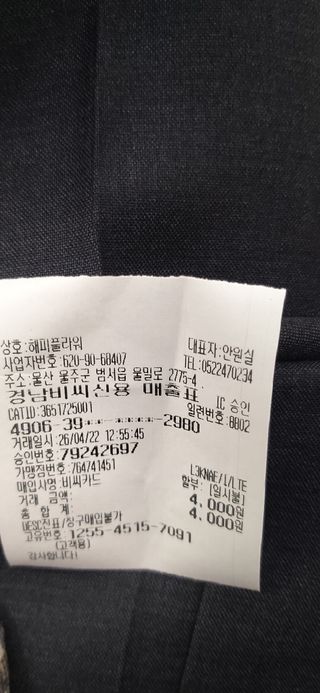 정진근 님의 기타작물 · 영농일지 작성글 사진