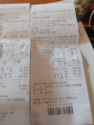 최유순님의 기타작물 · 영농일지 작성글 사진